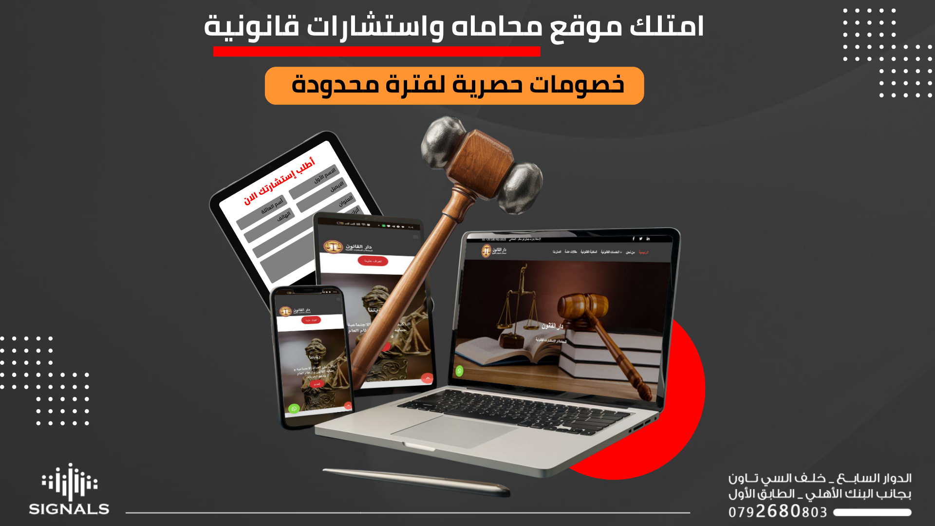 تصميم المواقع الإلكترونية | Signals Electronics 64
