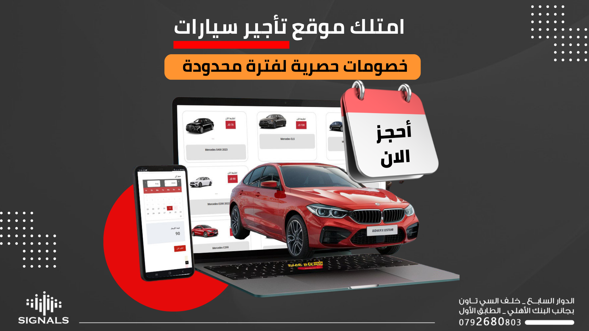 تصميم المواقع الإلكترونية | Signals Electronics 67