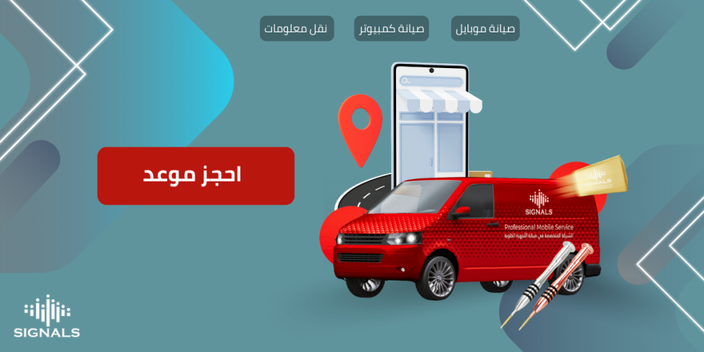 Services | Signals Electronics